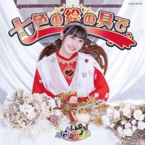 Cover for 7 Land · Nanairo No Enogu De (CD) [Japan Import edition] (2023)