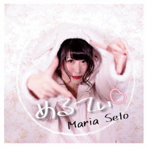 Cover for Seto Maria · Melty (CD) [Japan Import edition] (2019)