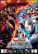 Daikaijuu Battle Ultra Ginga Densetsu the Movie - Tsuburaya Productions - Música - NAMCO BANDAI FILMWORKS INC. - 4934569635990 - 23 de abril de 2010
