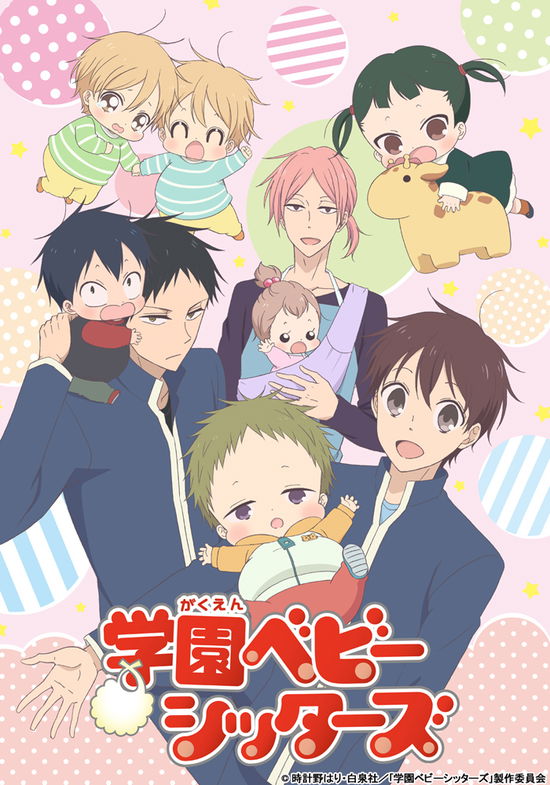 Gakuen Babysitters 3 <limited> - Tokeinohari - Musiikki - BANDAI NAMCO FILMWORKS INC. - 4934569648990 - perjantai 25. toukokuuta 2018