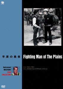 Cover for Randolph Scott · Fighting Man of the Plains (MDVD) [Japan Import edition] (2015)