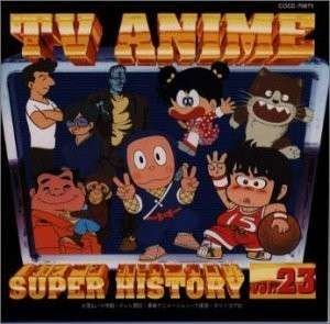 Cover for TV Anime History 23 / Various (CD) (2012)