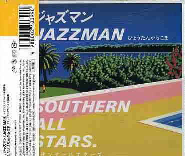 Cover for Southern All Stars · Jazz Man &lt;reissued&gt; (CD) [Japan Import edition] (2005)