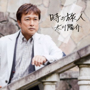 Cover for Tagawa Yousuke · Toki No Tabibito (CD) [Japan Import edition] (2014)