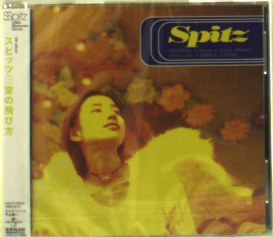Cover for Spitz · Sora No Tobikata / Remaster (CD) [Japan Import edition] (2002)