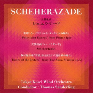 Cover for Tokyo Kosei Wind Orchestra · Scheherazade (CD) [Japan Import edition] (2017)