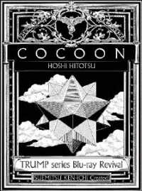 Cover for (Educational Interests) · Trump Series Blu-ray Revival [cocoon Hoshi Hitotsu] (MBD) [Japan Import edition] (2022)