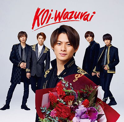 Cover for King &amp; Prince · Koi-Wazurai (SCD) [Limited edition] (2019)