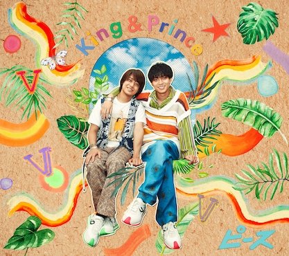 Cover for King &amp; Prince · Piece (CD) [Japan Import edition] (2023)