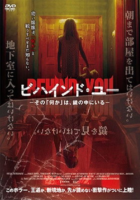 Cover for Elizabeth Birkner · Behind You (MDVD) [Japan Import edition] (2022)