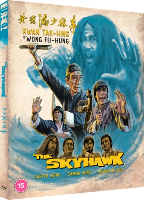 Cover for THE SKYHAWK Eureka Classics Bluray · The Skyhawk Limited Edition (Blu-ray) [Special edition] (2023)