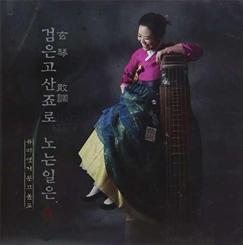 Cover for Mi Young Yoo · Geomungo Solo: Upon Frolicking with Geomungo Sanjo (CD) (2013)