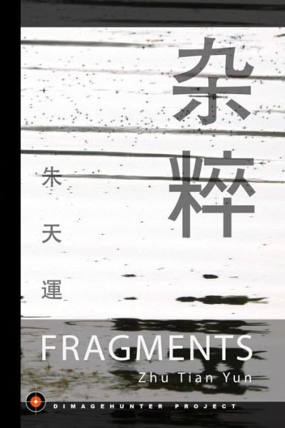 Cover for Zhu Tian Yun · Fragments (Paperback Book) (2017)