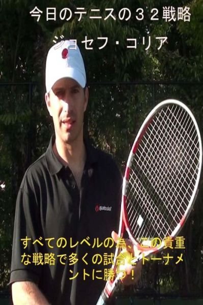 Cover for Joseph Correa · 32 Tennis Strategies for Today's Game (Paperback Bog) [Japanese edition] (2014)