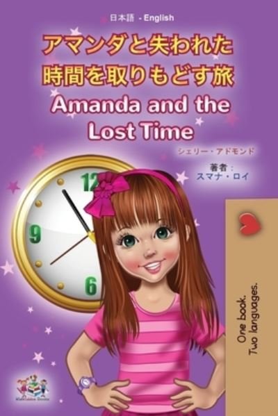 Cover for Shelley Admont · Amanda and the Lost Time (Japanese English Bilingual Book for Kids) (Paperback Bog) (2021)