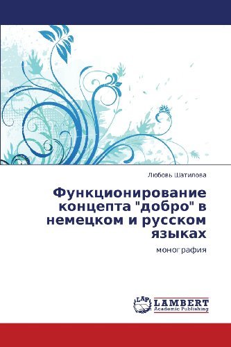 Cover for Lyubov' Shatilova · Funktsionirovanie Kontsepta &quot;Dobro&quot; V Nemetskom I Russkom Yazykakh: Monografiya (Taschenbuch) [Russian edition] (2012)