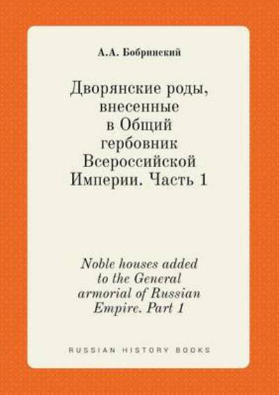 Cover for A a Bobrinskij · Noble Houses Added to the General Armorial of Russian Empire. Part 1 (Paperback Book) (2015)