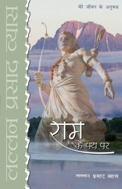 Cover for Lallana Prasada Vyasa · Rama ke patha para (Bog) (2023)