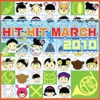 Cover for (Teaching Materials) · Hit Hit March 2010 (CD) [Japan Import edition] (2010)