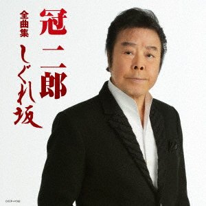 Cover for Jiro Kanmuri · Kanmuri Jiro Zenkyoku Shuu (CD) [Japan Import edition] (2021)