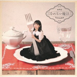 Cover for Toyama Nao · Samenai Mahou (CD) [Japan Import edition] (2021)