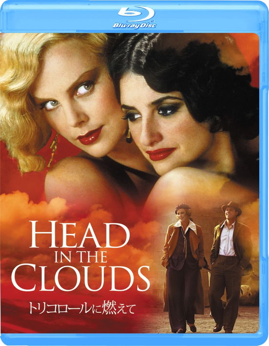 Cover for Charlize Theron · Head in the Clouds (MBD) [Japan Import edition] (2018)