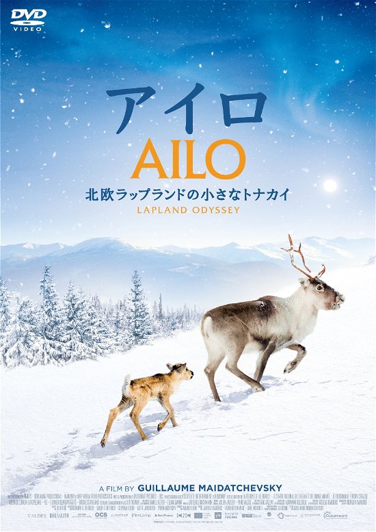 Cover for (Documentary) · Ailo's Journey (MDVD) [Japan Import edition] (2020)