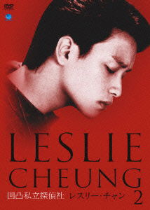 Cover for Leslie Cheung · Dekoboko Shiritsu Tanteisha Vol.2 (MDVD) [Japan Import edition] (2006)
