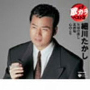 Cover for Takashi Hosokawa · Teiban Utakara Best 3 Hosokawa Takashi (CD) [Japan Import edition] (2008)