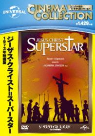Cover for Ted Neeley · Jesus Christ.superstar (MDVD) [Japan Import edition] (2014)