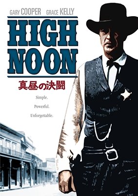 Cover for Gary Cooper · High Noon (MDVD) [Japan Import edition] (2017)