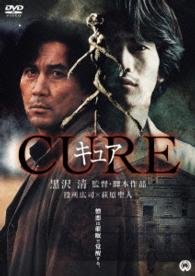 Cover for Yakusho Koji · Cure (MDVD) [Japan Import edition] (2016)