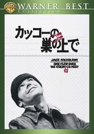 One Flew over the Cuckoos Nest - Jack Nicholson - Musique - WARNER BROS. HOME ENTERTAINMENT - 4988135597991 - 11 avril 2008