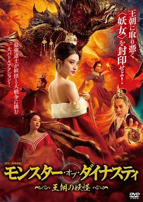 Cover for Sun Xue-ning · Alluring Woman (MDVD) [Japan Import edition] (2021)