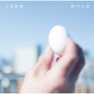 Cover for Saho Terao · Daen No Yume (LP) [Japan Import edition] (2021)