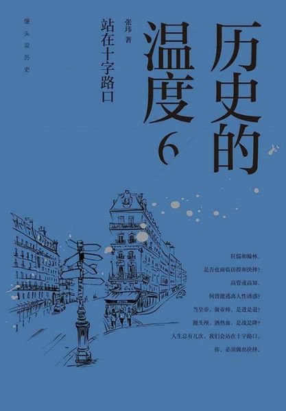 ?????6??????? - ?? - Bøker - Simplified Chinese Press - 9781087937991 - 10. februar 2022