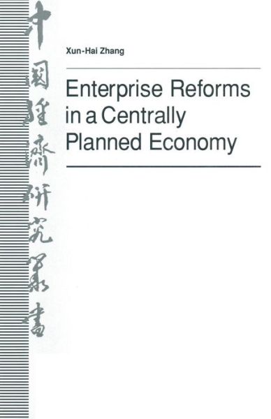 Cover for Zhang Xun-Hai · Enterprise Reforms in a Centrally Planned Economy: The Case of the Chinese Bicycle Industry - Studies on the Chinese Economy (Paperback Book) [1st ed. 1992 edition] (1992)