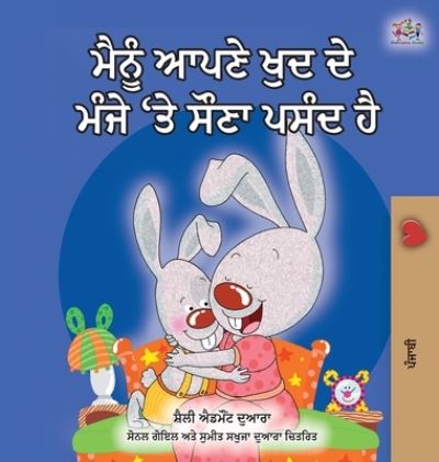 Cover for Shelley Admont · I Love to Sleep in My Own Bed (Punjabi edition- Gurmukhi India) (Hardcover Book) (2020)