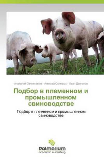 Cover for Ivan Draganov · Podbor V Plemennom I Promyshlennom Svinovodstve: Podbor V Plemennom I Promyshlennom Svinovodstve (Paperback Book) [Russian edition] (2014)