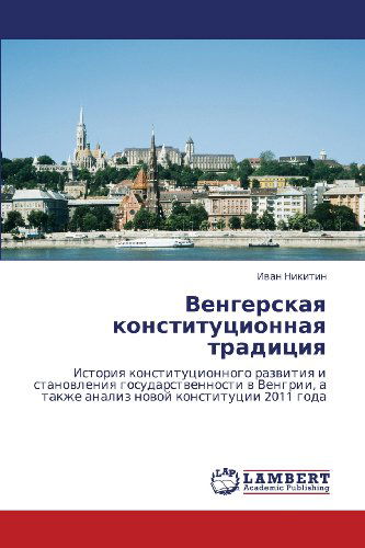 Cover for Ivan Nikitin · Vengerskaya Konstitutsionnaya Traditsiya: Istoriya Konstitutsionnogo Razvitiya I Stanovleniya Gosudarstvennosti V Vengrii, a Takzhe Analiz Novoy Konstitutsii 2011 Goda (Paperback Book) [Russian edition] (2012)