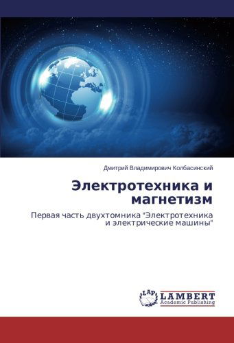 Elektrotekhnika I Magnetizm: Pervaya Chast' Dvukhtomnika "Elektrotekhnika I Elektricheskie Mashiny" - Dmitriy Vladimirovich Kolbasinskiy - Books - LAP LAMBERT Academic Publishing - 9783659226991 - March 6, 2014