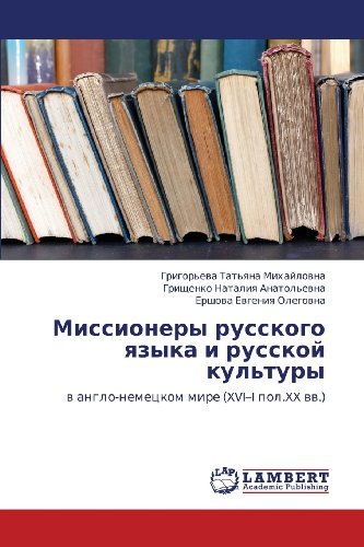 Cover for Ershova Evgeniya Olegovna · Missionery Russkogo Yazyka I Russkoy Kul'tury: V Anglo-nemetskom Mire (Xvi-i Pol.xx Vv.) (Russian Edition) (Paperback Bog) [Russian edition] (2011)