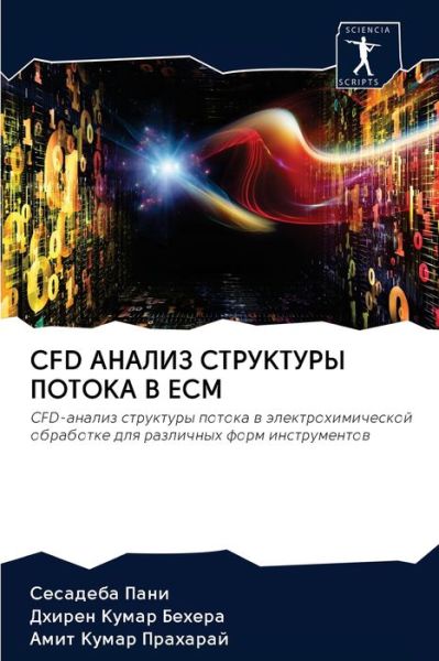 Cover for ???????? ???? · Cfd ?????? ????????? ?????? ? Ecm (Paperback Book) (2020)