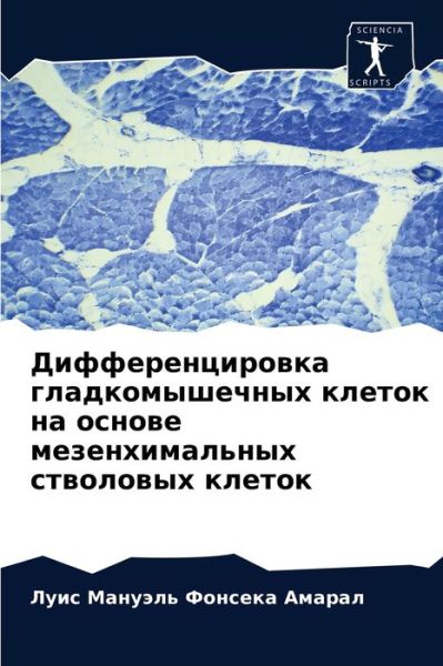 Cover for ???? ? ??????? ?????? · ??????????????? ?????????????? ?????? ?&amp; (Paperback Book) (2021)