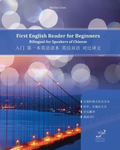 Cover for Marina Chan · First English Reader for Beginners ?? ??????? ???? ???? (Paperback Book) (2019)