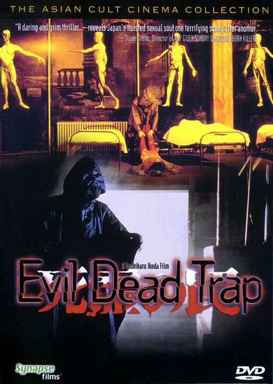 Cover for DVD · Evil Dead Trap (DVD) [Special edition] (2020)