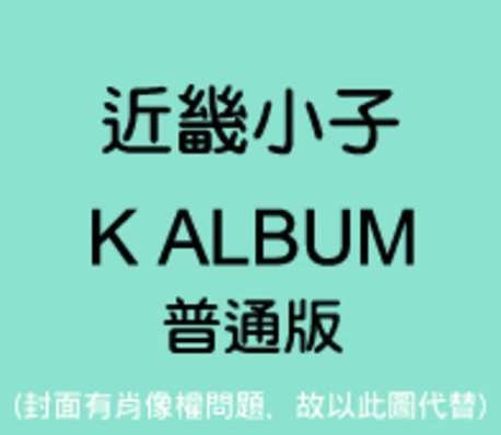 Cover for Kinki Kids · K Album (CD) (2011)