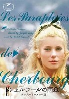 Cover for Catherine Deneuve · Les Parapluies De Cherbourg (MDVD) [Japan Import edition] (2009)
