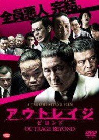 Cover for Beat Takeshi · Outrage Beyond (MDVD) [Japan Import edition] (2013)