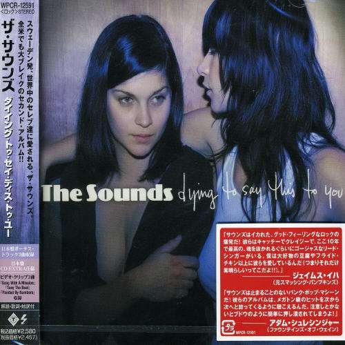 Cover for Sounds · Dying to Say This to You (CD) [Bonus Tracks edition] (2008)